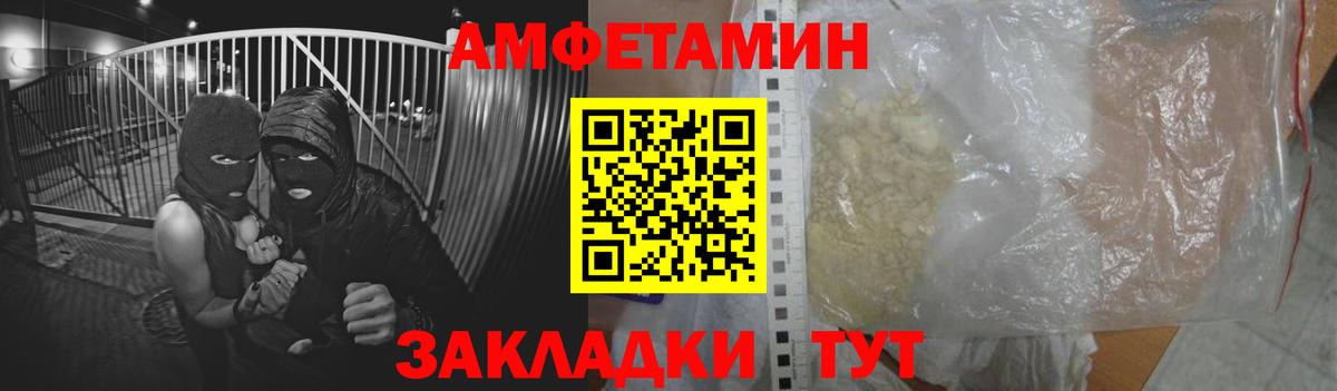Amphetamine Premium  omg как зайти  АМФЕТАМИН  АМФ  Сафоново  Вход с VPN 