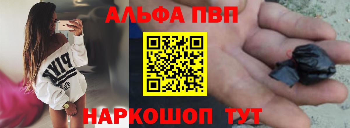 Сафоново  Alpha PVP СК  Вход с VPN  A-PVP мука 