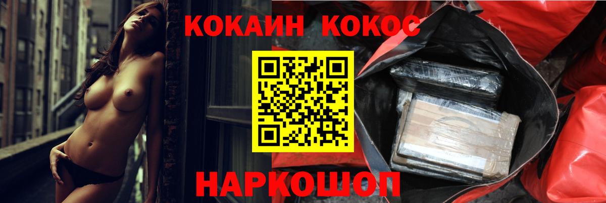 Cocaine  дарнет шоп  Сафоново  Вход с VPN  Cocaine Columbia  КОКАИН Fish Scale 