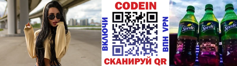 Кодеиновый сироп Lean напиток Lean (лин)  магазин    Сафоново 