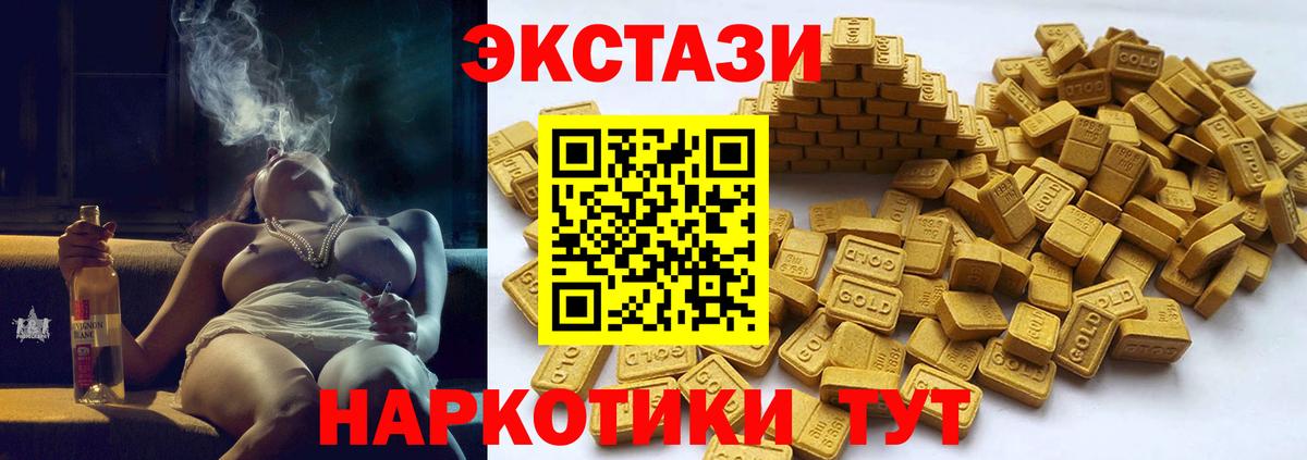 ЭКСТАЗИ 99% Сафоново