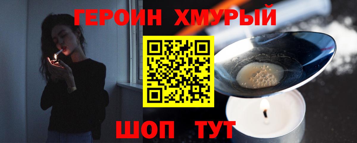 Сафоново  Героин герыч  Вход с VPN 