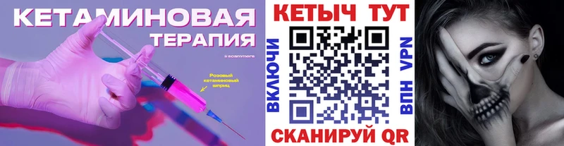 КЕТАМИН VHQ  Сафоново 