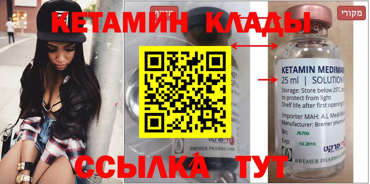 Сафоново  КЕТАМИН VHQ  Вход с VPN  Кетамин VHQ 