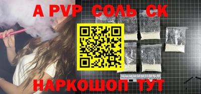 альфа пвп VHQ Рыбинск