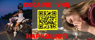 альфа пвп VHQ Рыбинск