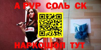 альфа пвп VHQ Рыбинск