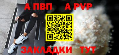 альфа пвп VHQ Рыбинск