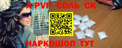 альфа пвп VHQ Рыбинск