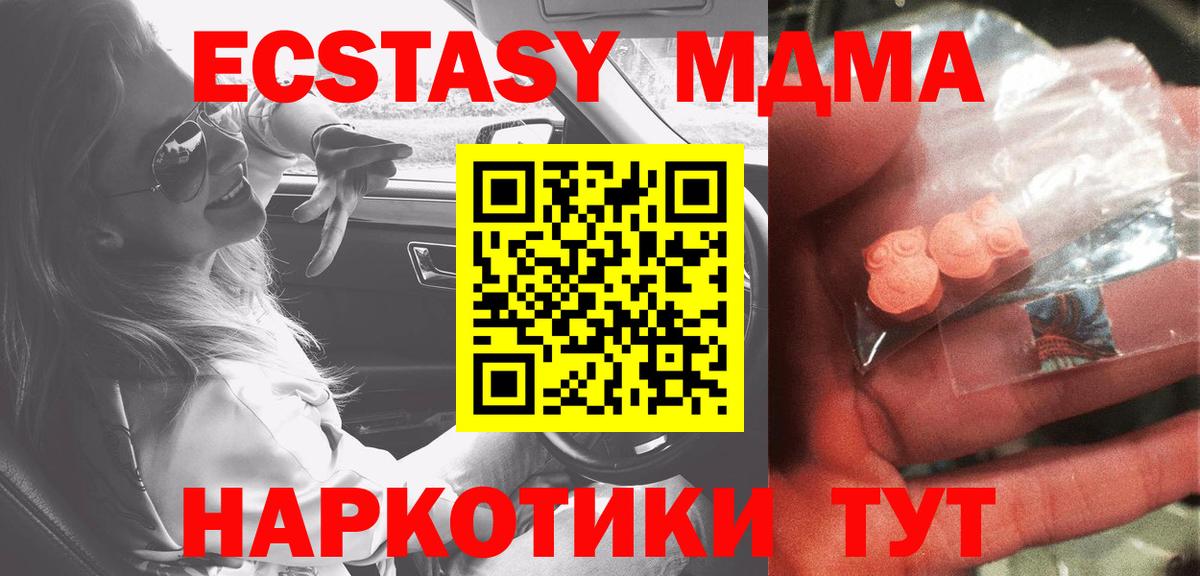 MDMA VHQ  Вход с VPN  Сафоново 