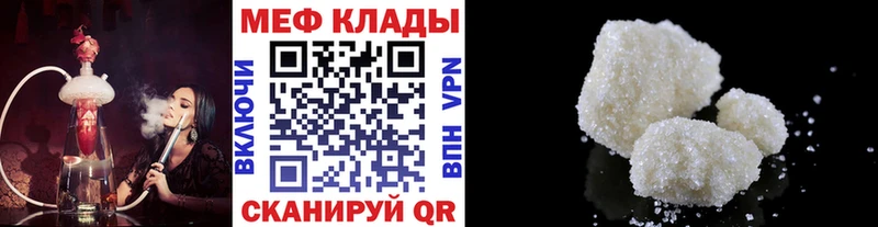 МЕФ mephedrone  купить   Сафоново 