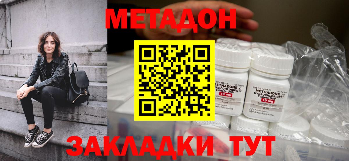 МЕТАДОН белоснежный  Вход с VPN  Сафоново 