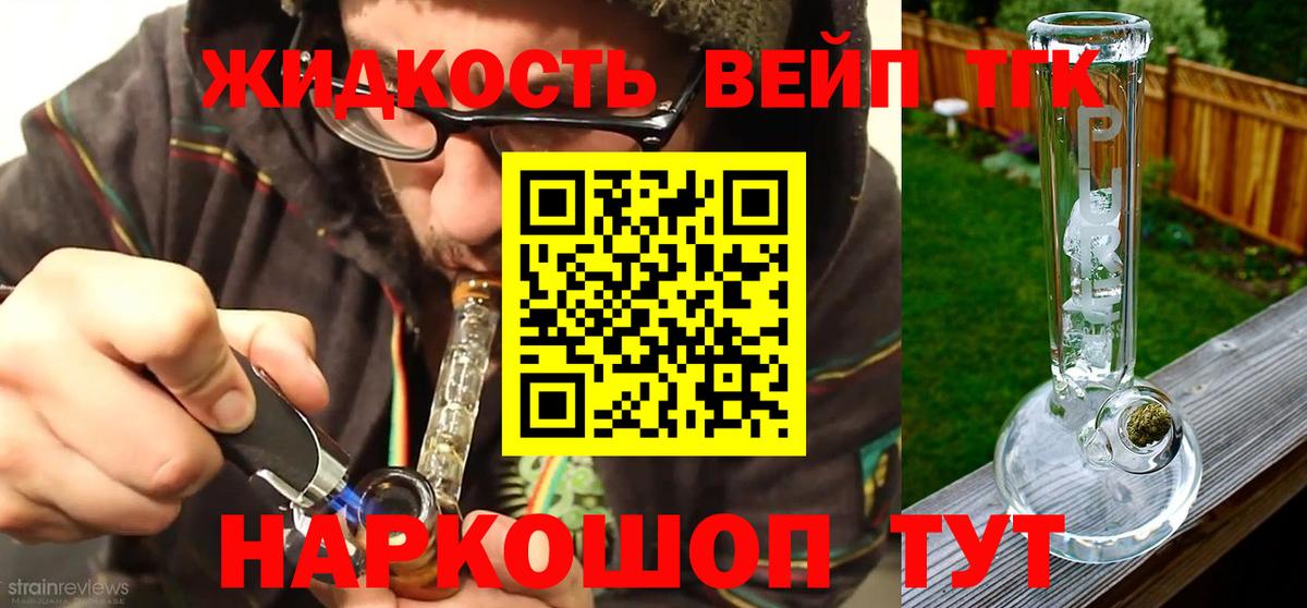 Дистиллят ТГК Wax  Вход с VPN  Сафоново  ТГК жижа 