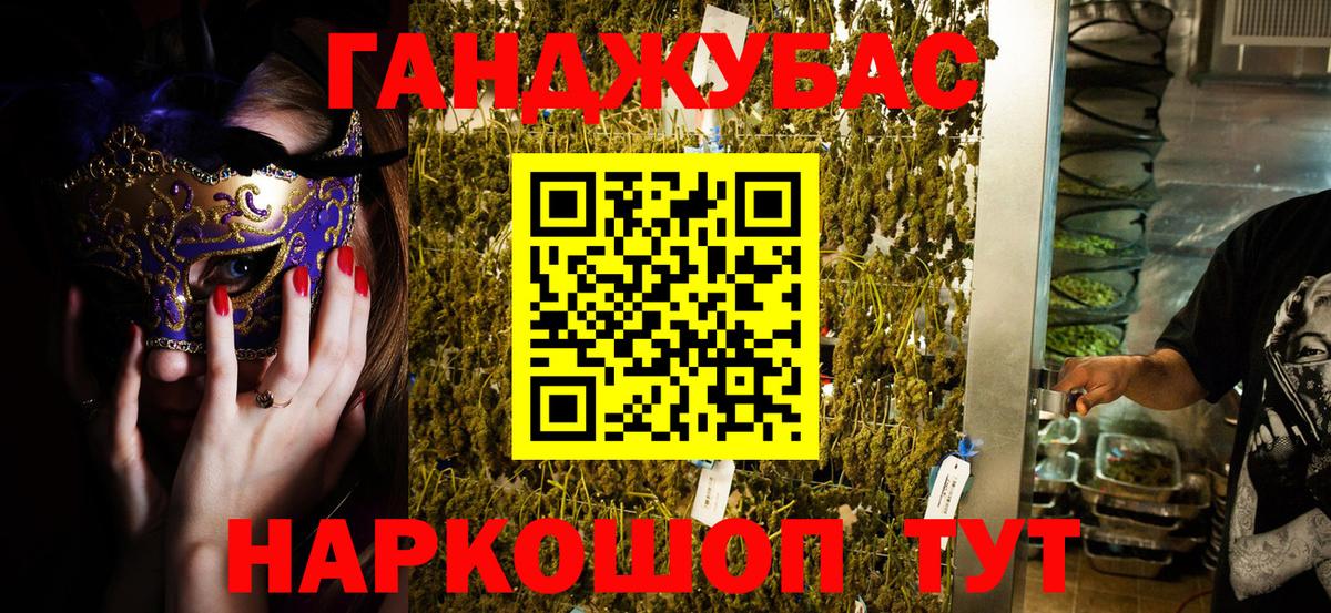 Сафоново  Конопля Ganja  Бошки марихуана SATIVA & INDICA  Вход с VPN 